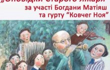 Переможців конкурсу "Немає дітей - є люди" нагородять поляки