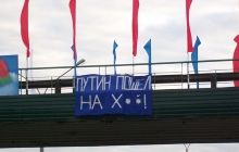 Путина в Минске послали (фото)