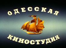 Одеська кіностудія