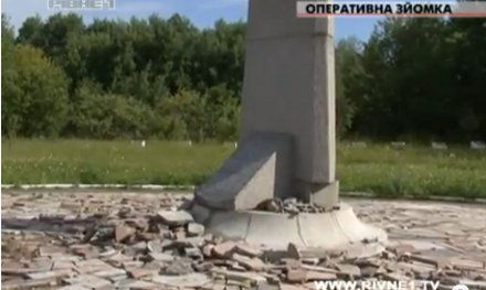 Меморіальний комплекс місцями перетворено майже на руїни Меморіальний комплекс місцями перетворено майже на руїни