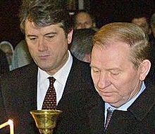 Ющенко и Кучма