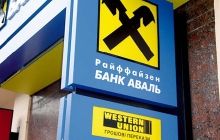 Raiffeisen может продать Аваль - исполнительный директор