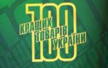 Визначили "100 кращих товарів України" з Вінниччини