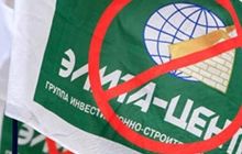 Дело организаторов аферы «Элита-Центр» передано в суд