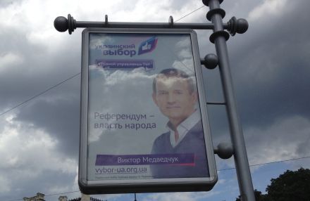 Медведчук вряд ли станет пророссийским кандидатом в президенты