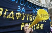 Под Верховной Радой бьют в барабаны и дудят