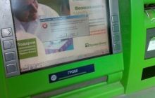 ПриватБанк заплатит 50 тысяч за информацию о взломщиках