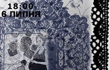 Як поєднати літературу і хендмейд