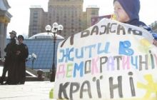 Freedom House назвала главные проблемы в Украине