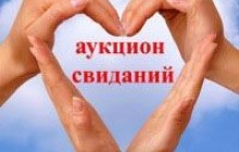 Купіть побачення в інтернеті, щоб допомогти 13-річній дівчинці