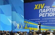ПР утвердила списки в Раду, но не рассказала какие