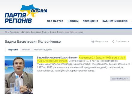 Колесниченко родился через 13 лет после войны Колесниченко родился через 13 лет после войны