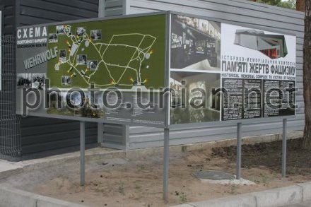 В бывшей ставке Гитлера строят музей (фото)