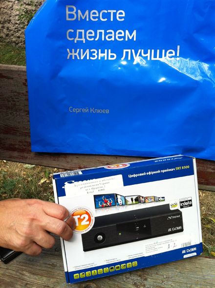 КИУ: В Артемовске телетюнеры раздают от имени брата Клюева