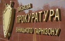 З військових прокурорів знімають погони