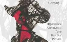 ЗМІ: До Форуму у Львові вийде книга "найкрутішого письменника"