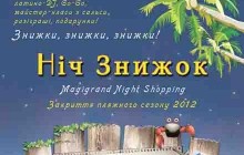 Хто прийде у купальнику - отримає подарунок