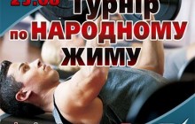 Будь хто може позмагатися у народному жимі