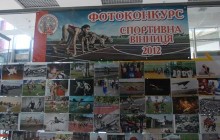 У спортивному фотоконкурсі змагались навіть дошкільнята і пенсіонери