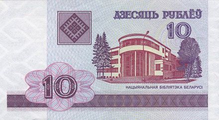 білоруські рублі