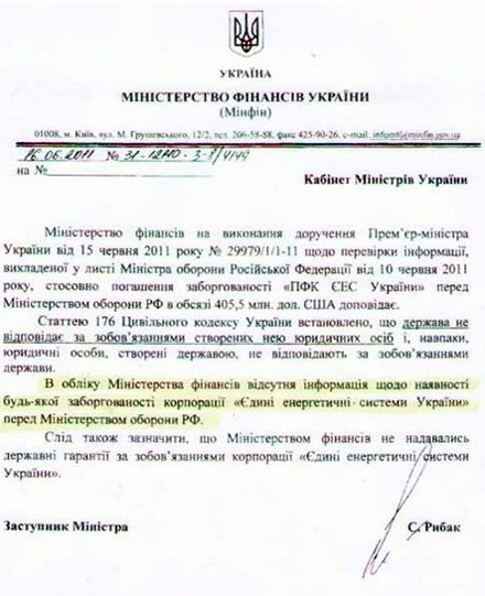Оппозиция напомнила, что у Азарова опровергли существование долгов ЕЭСУ перед РФ Оппозиция напомнила, что у Азарова опровергли существование долгов ЕЭСУ перед РФ