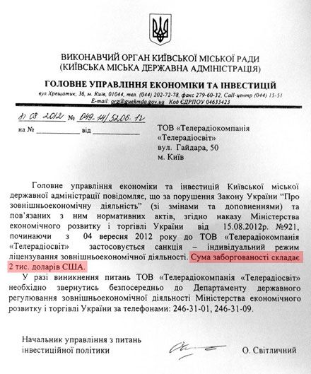 ТВі знову встромляють палиці в колеса ТВі знову встромляють палиці в колеса