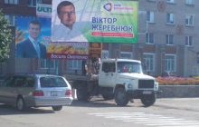 Жеребнюк позатуляв банери конкурента своїми «розтяжками»