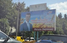 Онопенку попсували і покрали агітаційні банери