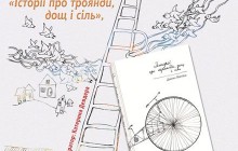 Дзвінка Матіяш розкаже як краще розуміти одні одних