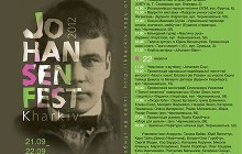 Сергій Жадан запрошує на футбольний «Johansen Cup»