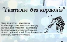 Можна безкоштовно проконсультуватись у американського психолога