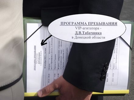 Табачник в рабочее время занимается VIP-агитацией (фото) Табачник в рабочее время занимается VIP-агитацией (фото)