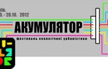 Жадан пропонує зарядитися від «Акумулятора»-2012