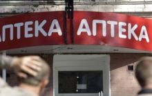 Из украинских аптек могут исчезнуть более 2 тысяч препаратов