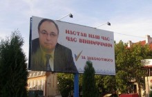 Обличчя Григорія Заболотного заляпали фарбою