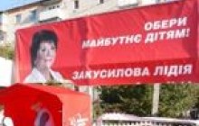 Невідомі «шанувальники» вперто псують агітацію Закусілової