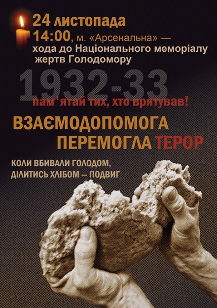 Ділитися хлібом – ділитися майбутнім Ділитися хлібом – ділитися майбутнім