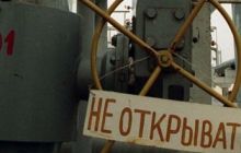 Большинство украинцев против передачи ГТС в аренду (опрос)