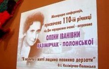 У Луцьку проходить конференція присвячена монахині-астроному