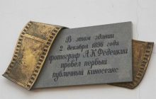Сьогодні в Харкові відзначили дату першого публічного кіносеансу (додано фото)