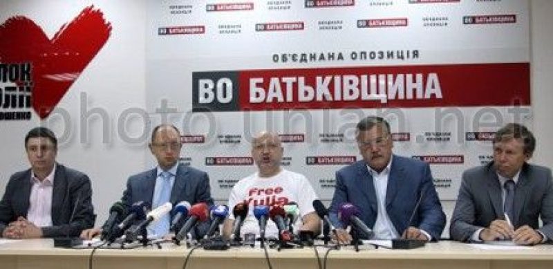 Кириленко, Яценюк, Турчинов, Гриценко, Соболєв