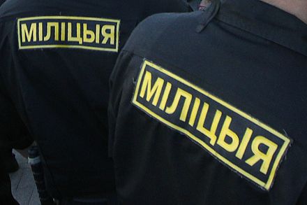 Милиция Беларусь / Фото: Sreda-online.ru Милиция Беларусь / Фото: Sreda-online.ru