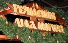 Востаннє поспілкуватися з Дідом Морозом можна на Водохреща