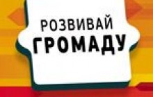 Підприємців кличуть позмагатися за 100 тисяч