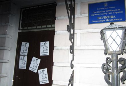 На металевих дверях наклеєно п`ять листівок / Фото: Dancor.sumy.ua На металевих дверях наклеєно п`ять листівок / Фото: Dancor.sumy.ua