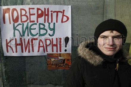 Общественность требует от Азарова спасти книжный магазин «Знание» Общественность требует от Азарова спасти книжный магазин «Знание»