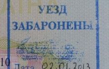 Украинского журналиста сняли с поезда на границе с Беларусью