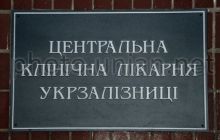 У середині січня до Тимошенко можуть приїхати німецькі лікарі