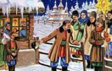 У православних - Різдвяні святки