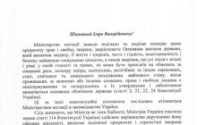 Міністерство юстиції поставило крапку у скандалі з «єврейським питанням»